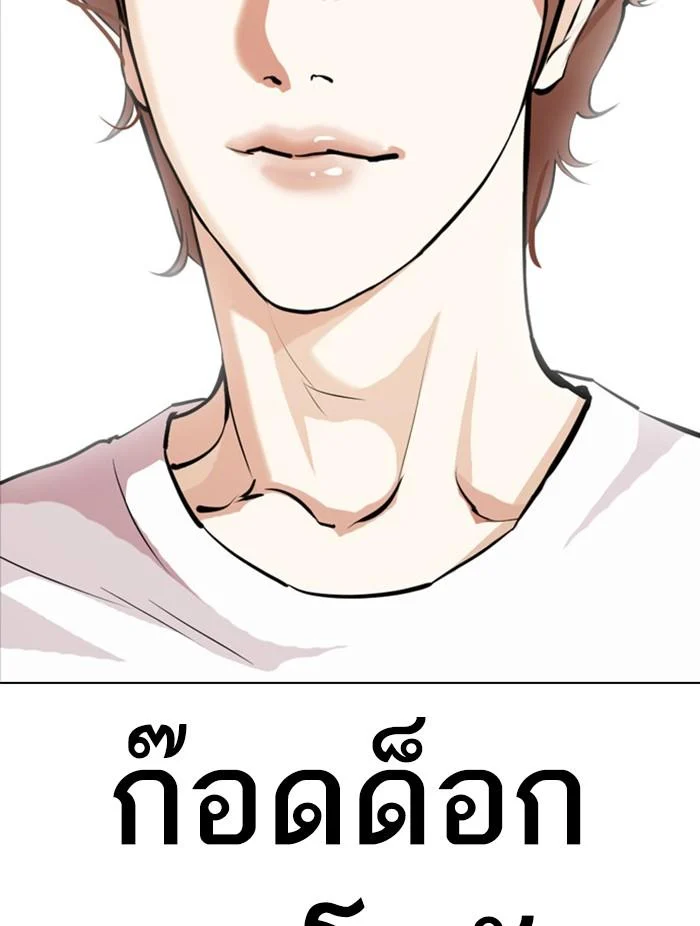 Lookism ตอนที่ 398 page 10