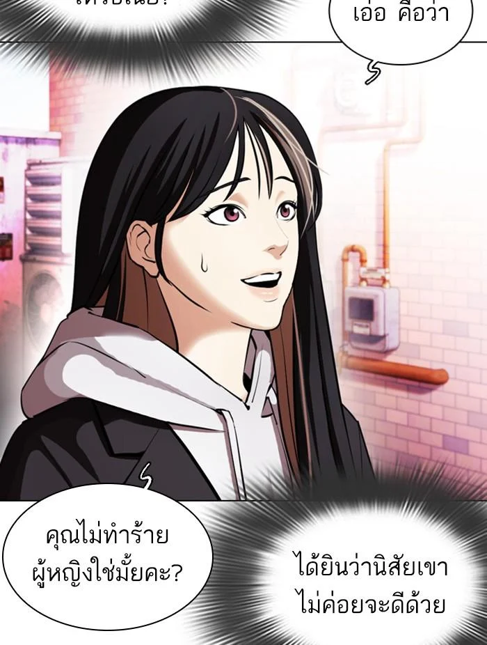Lookism ตอนที่ 398 page 12