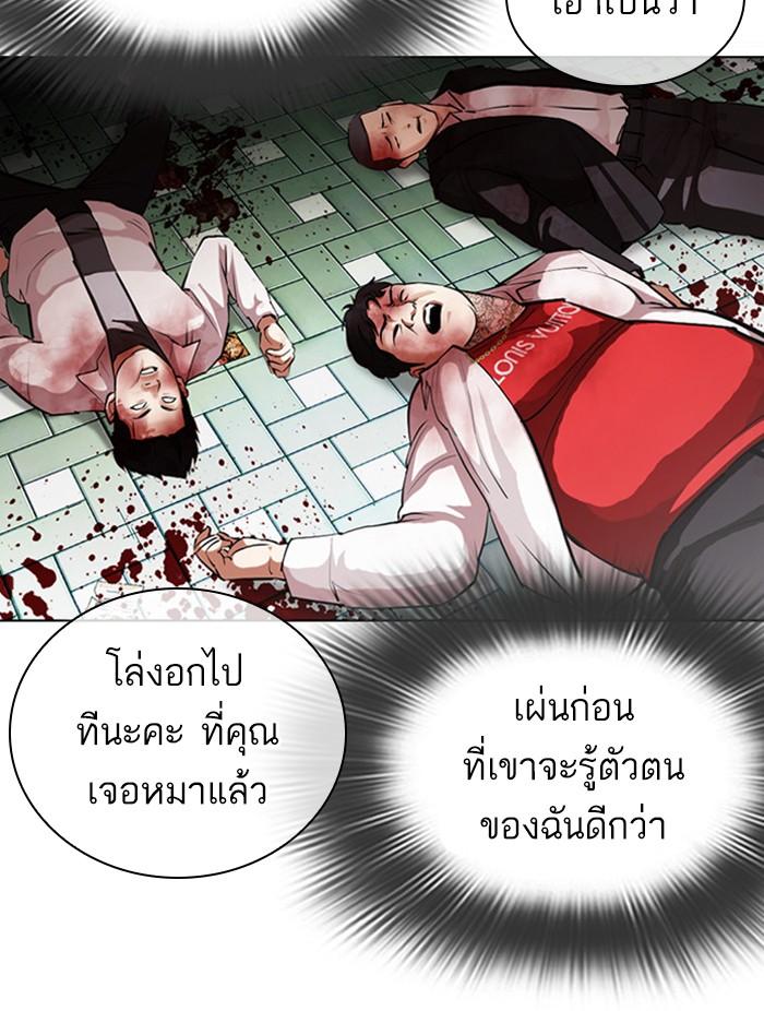 Lookism ตอนที่ 398 page 16