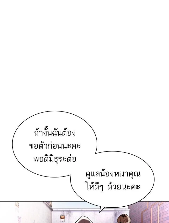 Lookism ตอนที่ 398 page 17