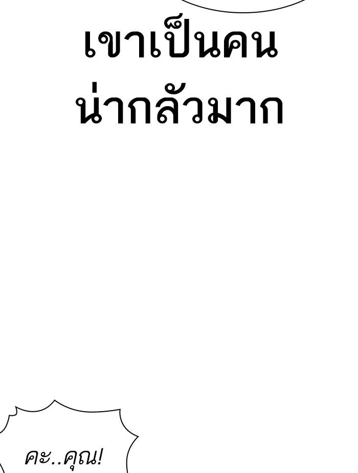 Lookism ตอนที่ 398 page 19