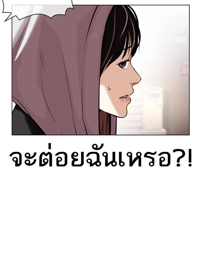 Lookism ตอนที่ 398 page 20
