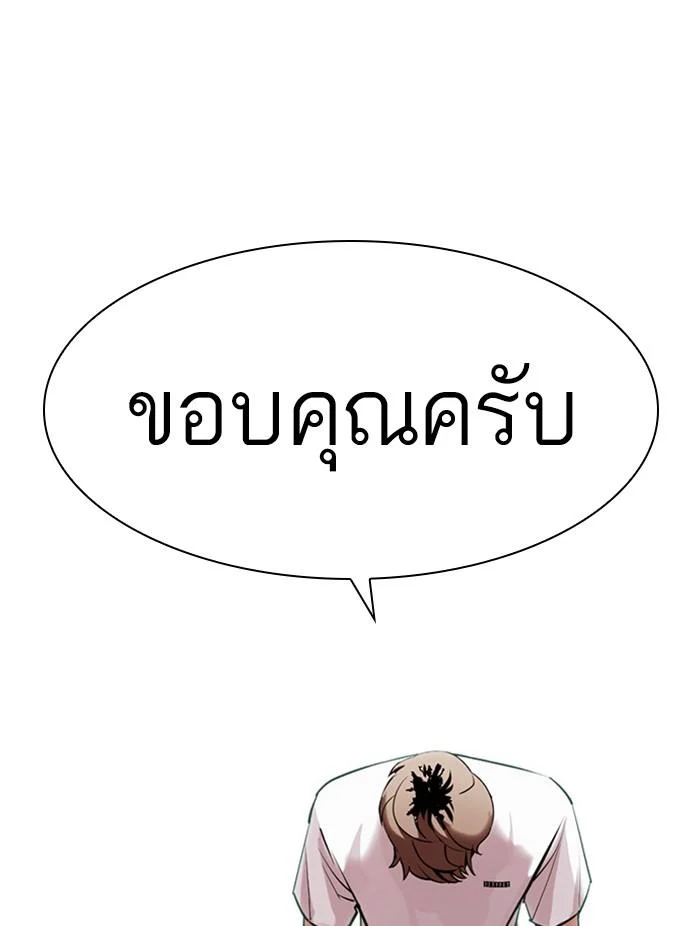 Lookism ตอนที่ 398 page 21