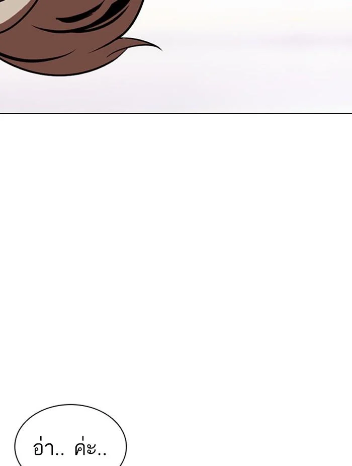 Lookism ตอนที่ 398 page 24