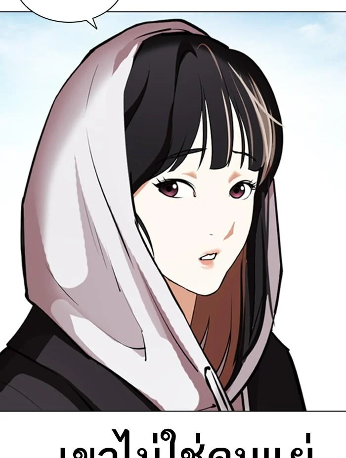 Lookism ตอนที่ 398 page 25