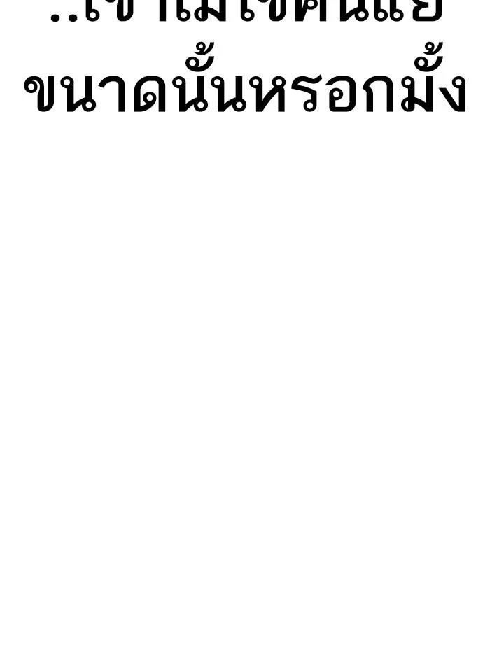 Lookism ตอนที่ 398 page 26