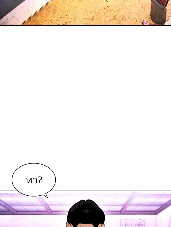 Lookism ตอนที่ 398 page 29