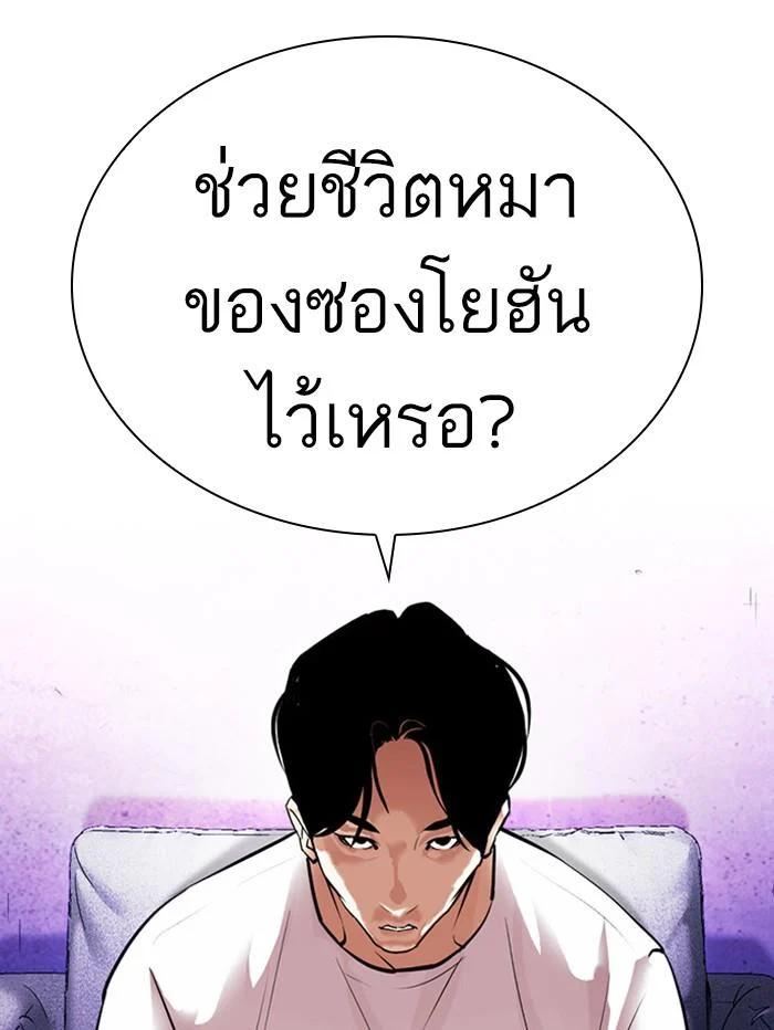 Lookism ตอนที่ 398 page 31