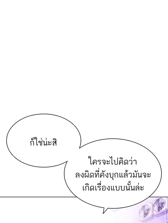 Lookism ตอนที่ 398 page 33