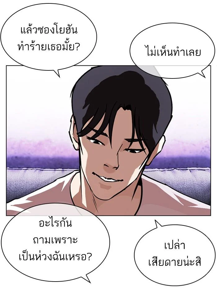 Lookism ตอนที่ 398 page 36