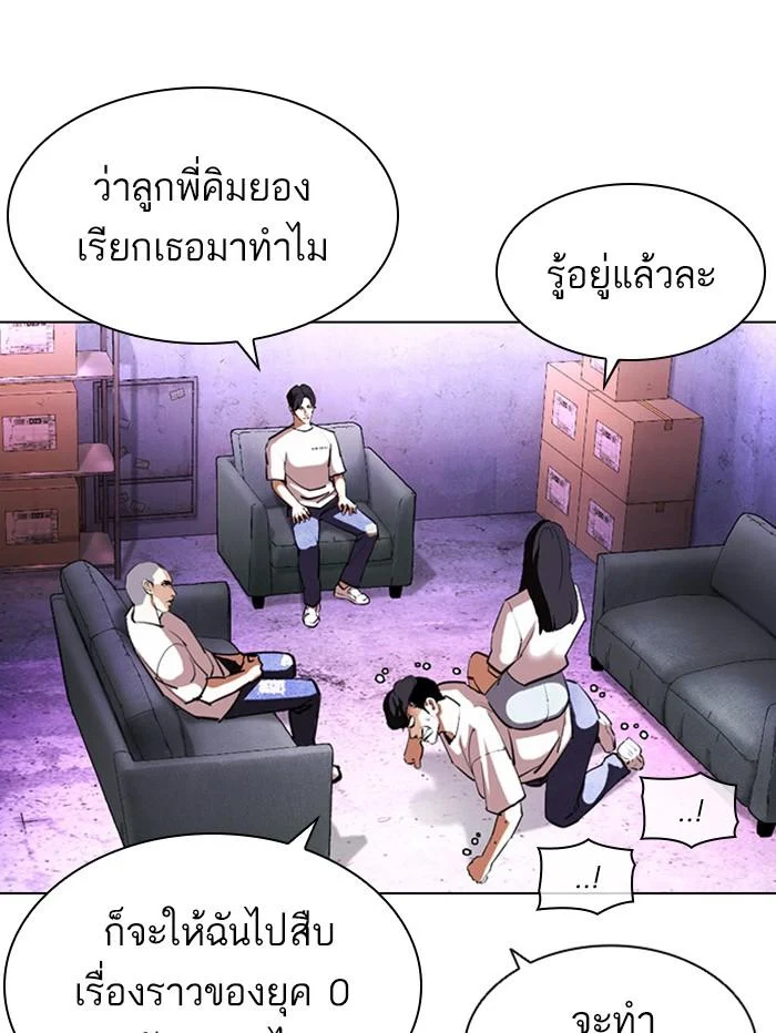 Lookism ตอนที่ 398 page 39
