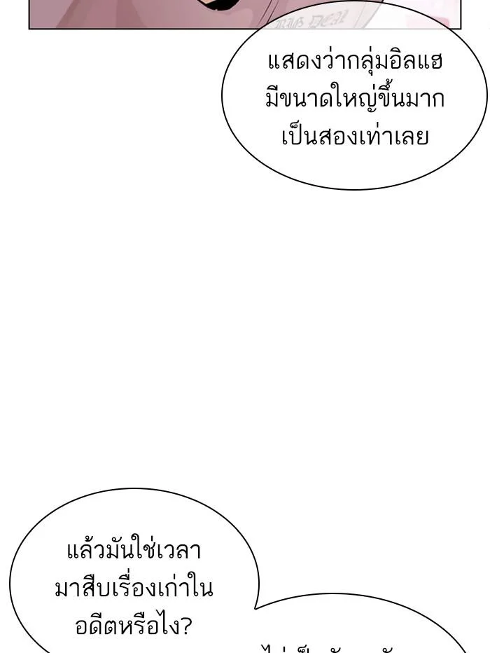 Lookism ตอนที่ 398 page 43