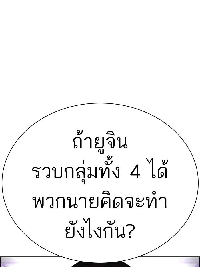 Lookism ตอนที่ 398 page 45