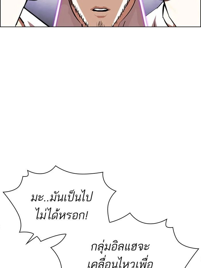 Lookism ตอนที่ 398 page 47