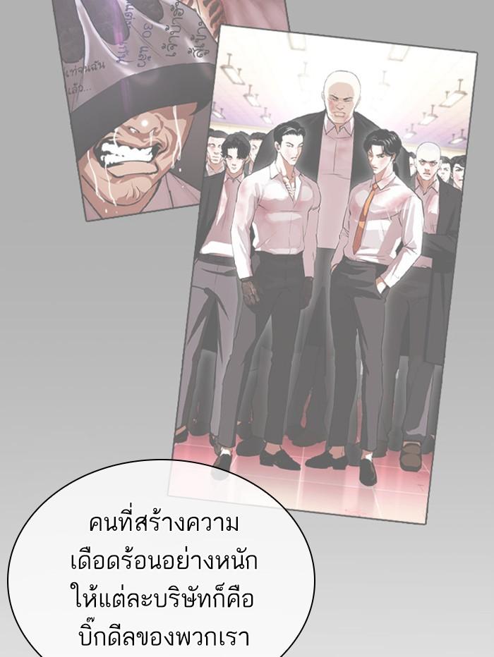 Lookism ตอนที่ 398 page 52