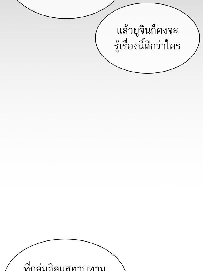 Lookism ตอนที่ 398 page 53