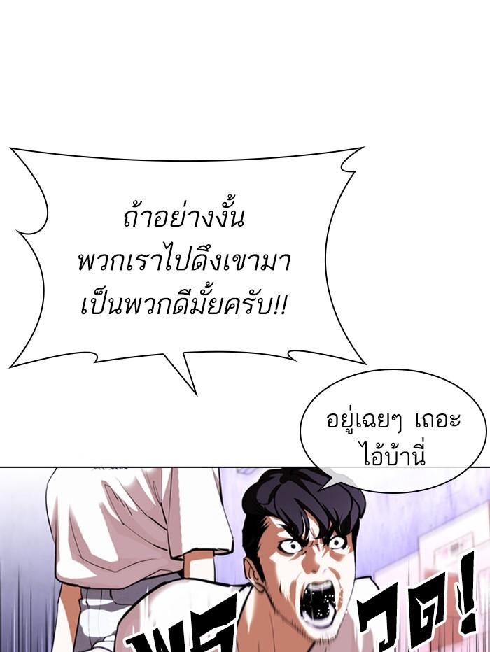 Lookism ตอนที่ 398 page 58