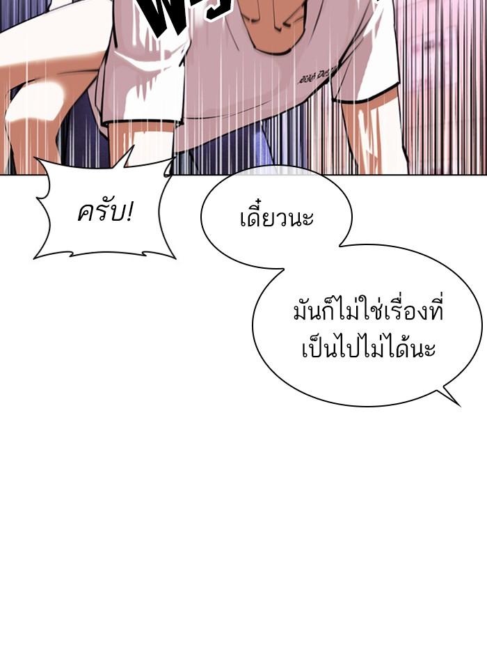 Lookism ตอนที่ 398 page 59