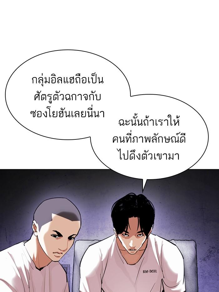 Lookism ตอนที่ 398 page 60