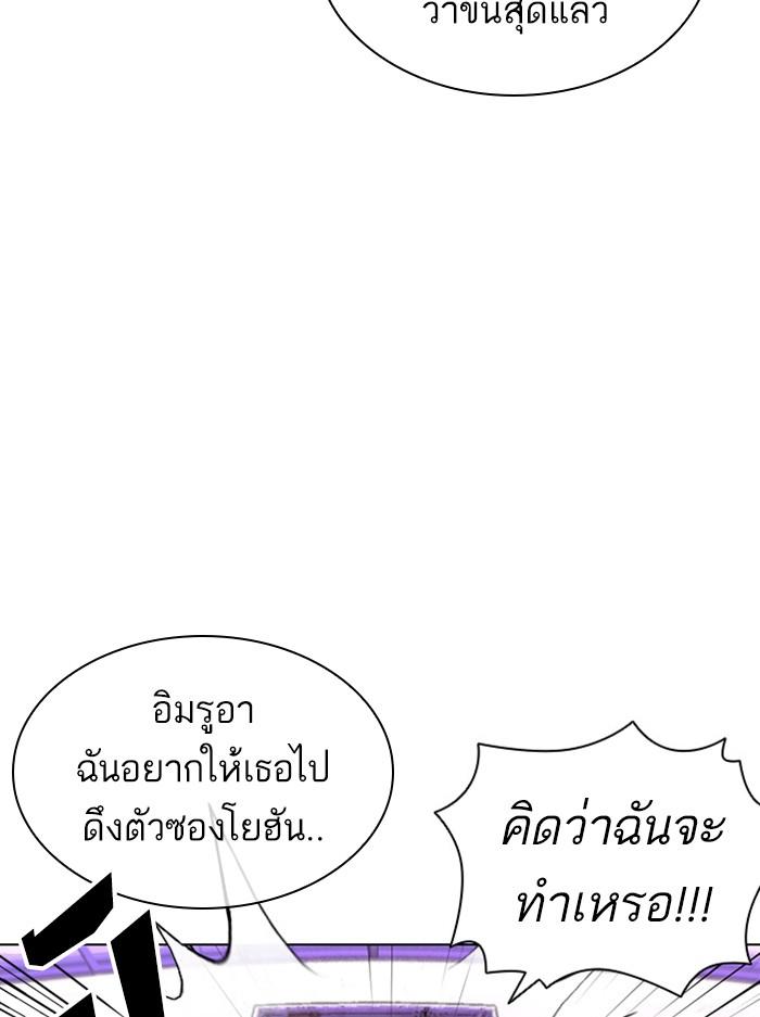 Lookism ตอนที่ 398 page 66