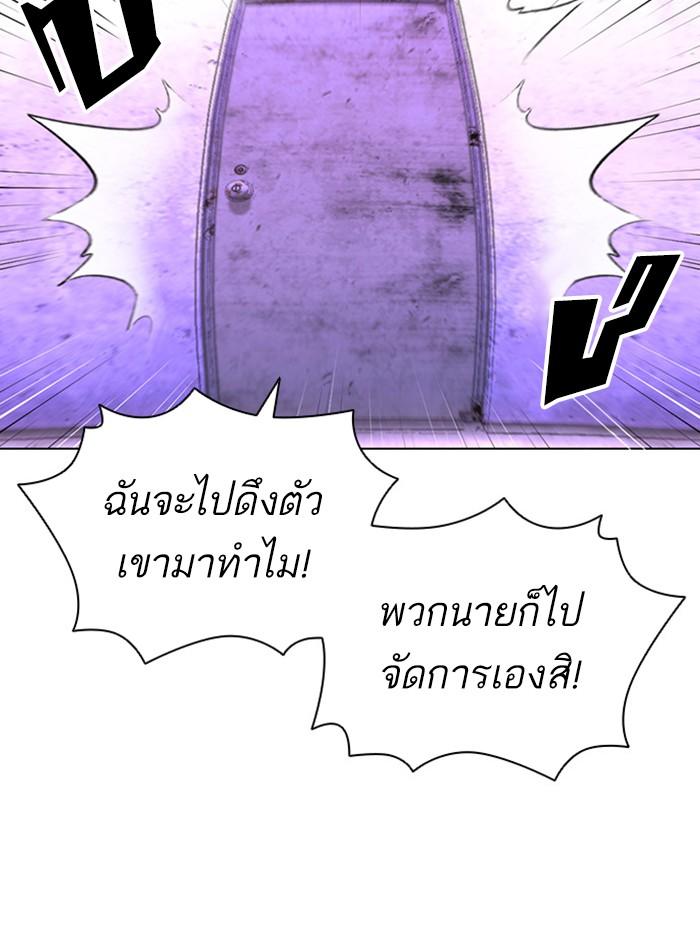 Lookism ตอนที่ 398 page 67