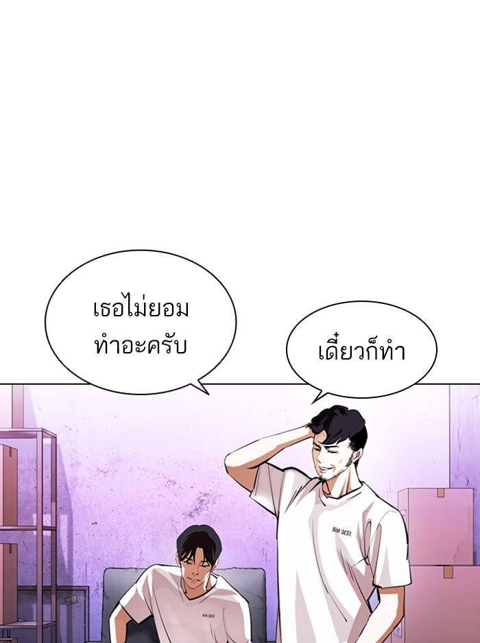 Lookism ตอนที่ 398 page 68