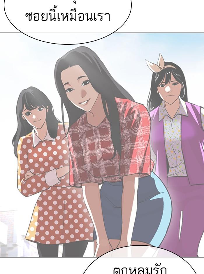 Lookism ตอนที่ 398 page 72