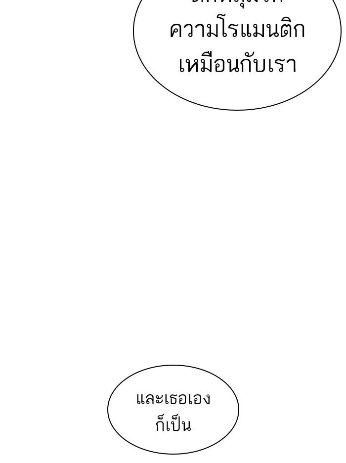 Lookism ตอนที่ 398 page 73