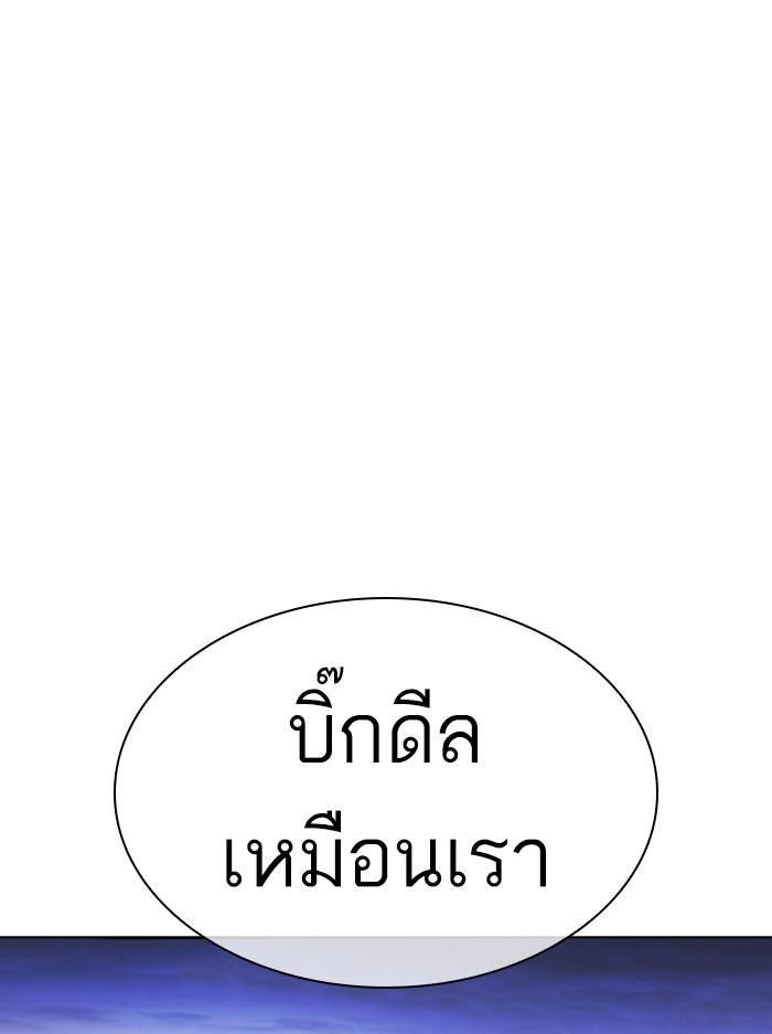 Lookism ตอนที่ 398 page 74