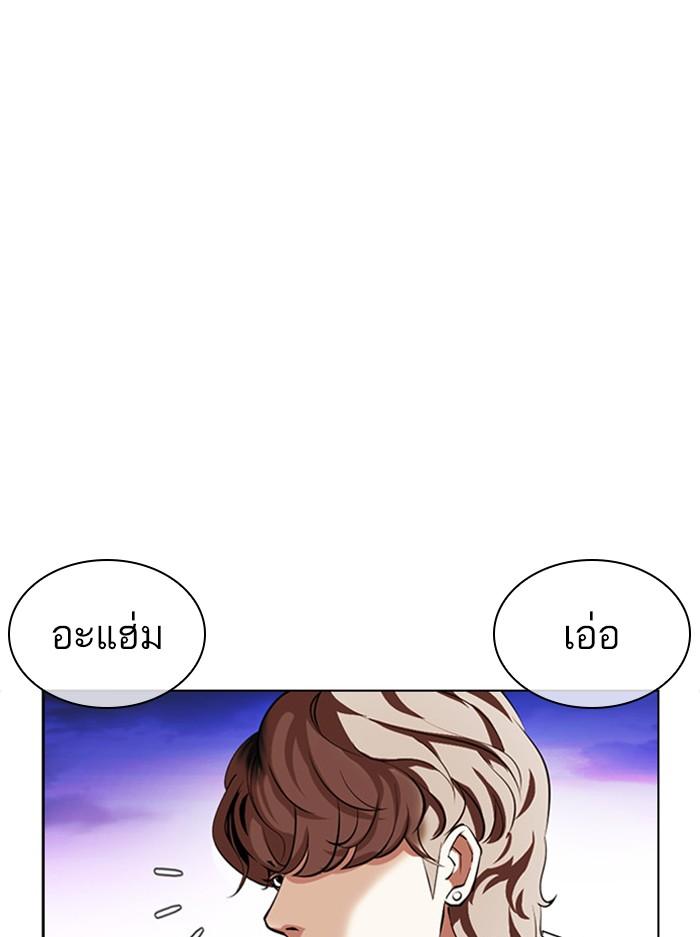 Lookism ตอนที่ 398 page 76