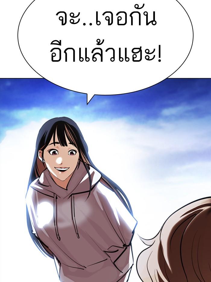 Lookism ตอนที่ 398 page 78