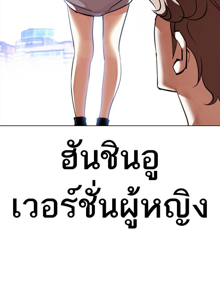 Lookism ตอนที่ 398 page 79