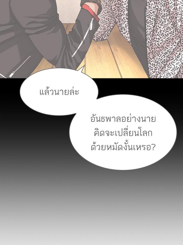 Lookism ตอนที่ 398 page 87