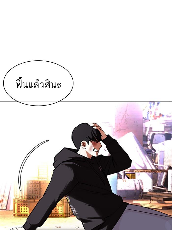 Lookism ตอนที่ 398 page 91