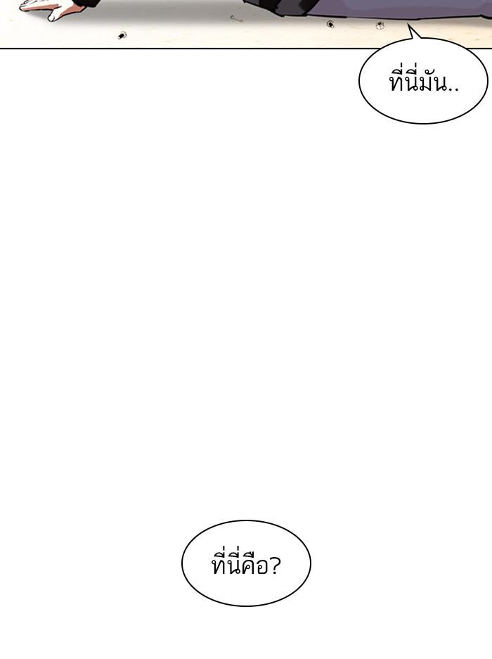 Lookism ตอนที่ 398 page 92