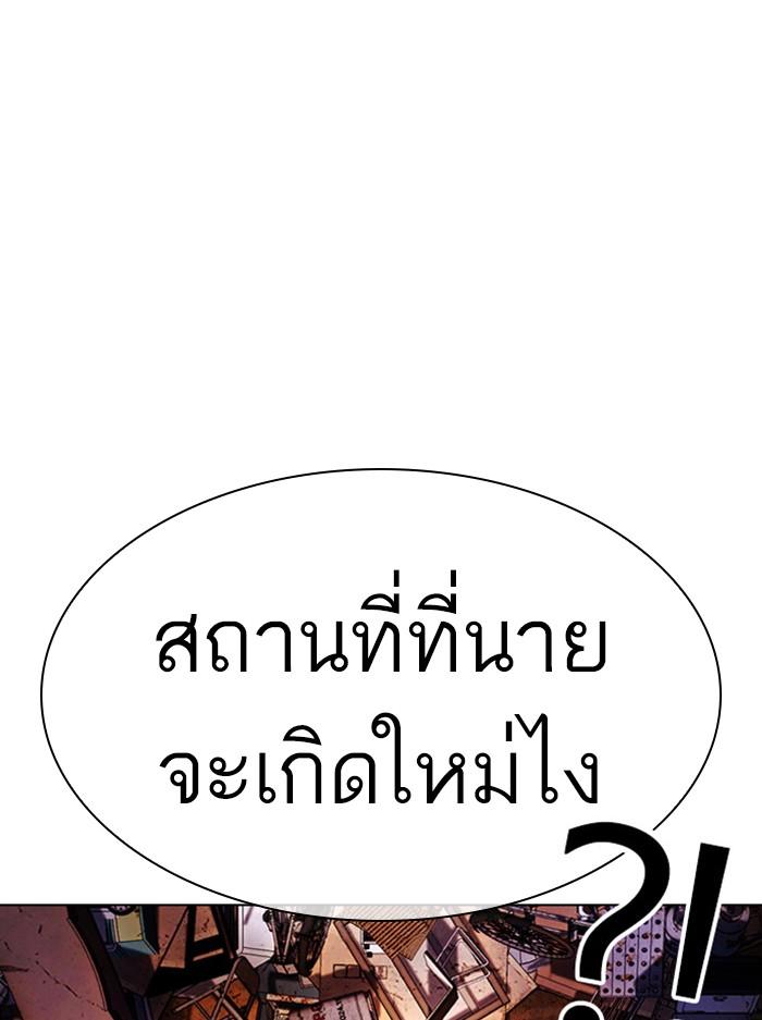 Lookism ตอนที่ 398 page 93