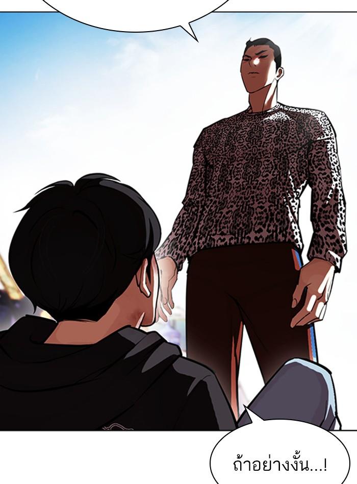 Lookism ตอนที่ 398 page 96
