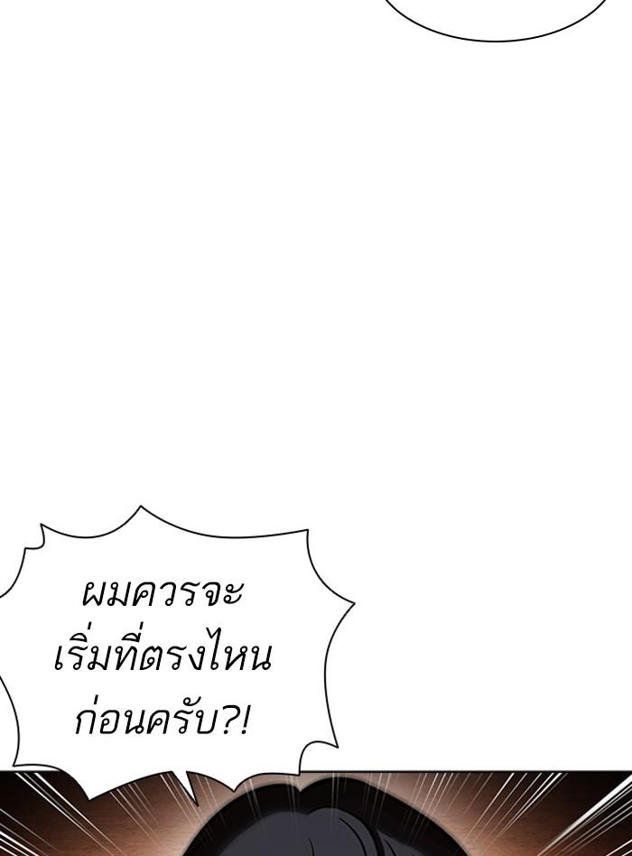 Lookism ตอนที่ 398 page 97