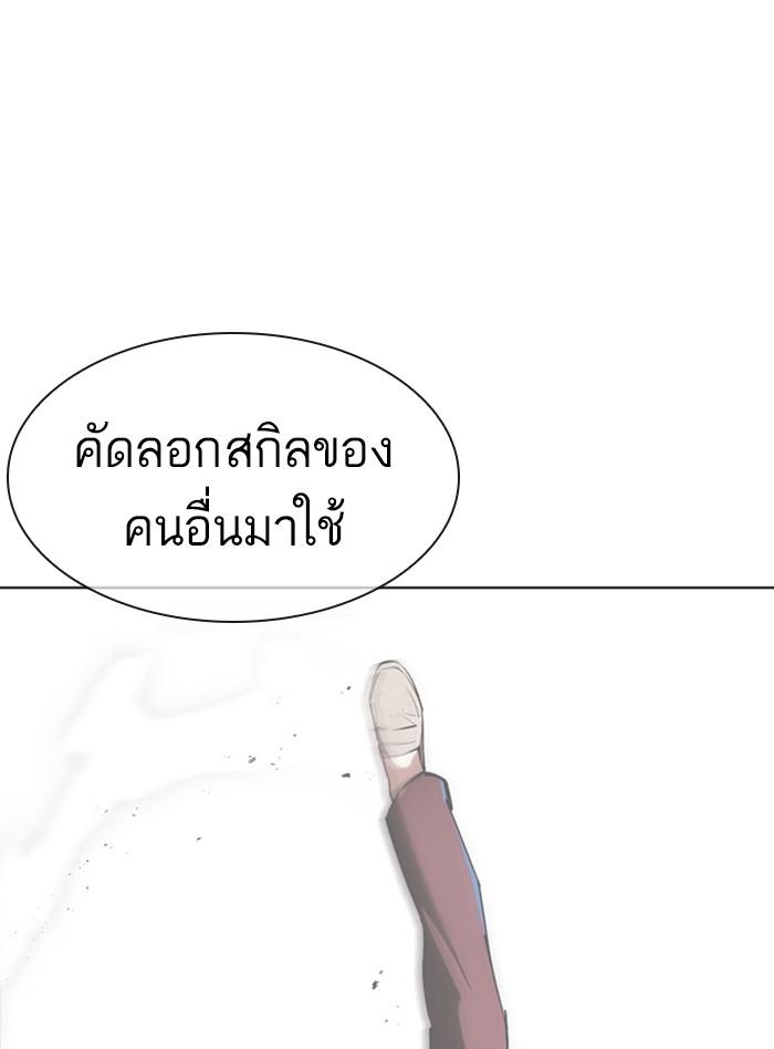 Lookism ตอนที่ 398 page 109