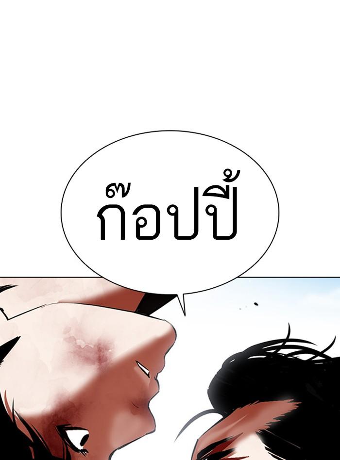 Lookism ตอนที่ 398 page 112