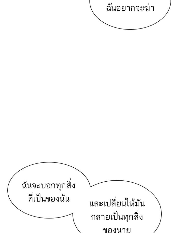 Lookism ตอนที่ 398 page 119