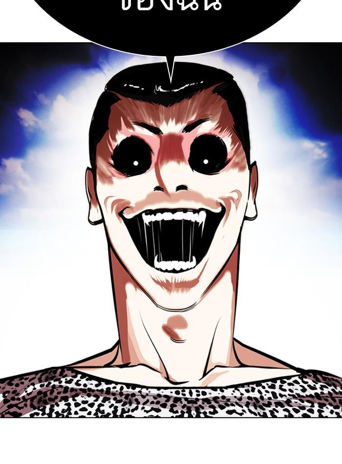 Lookism ตอนที่ 398 page 122