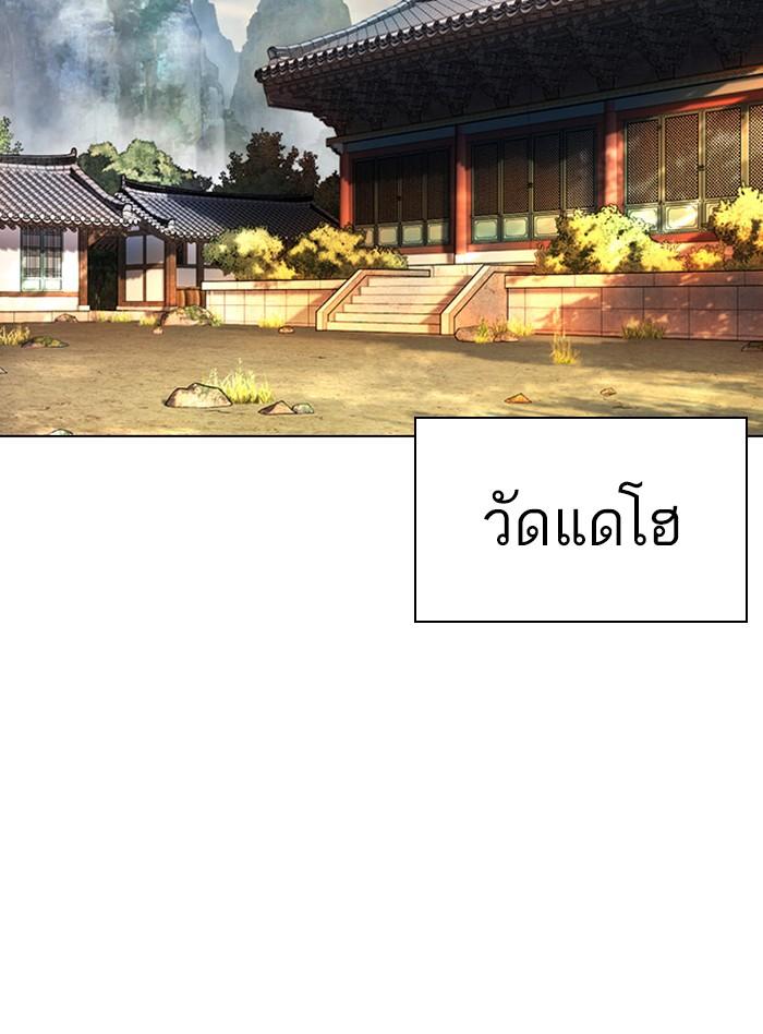 Lookism ตอนที่ 398 page 124