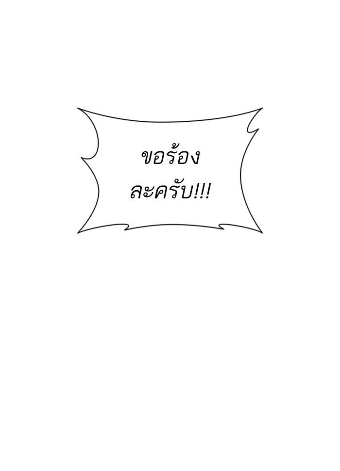 Lookism ตอนที่ 398 page 125