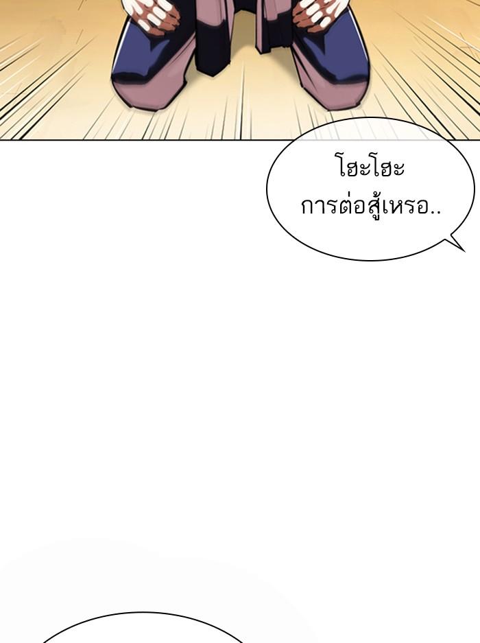Lookism ตอนที่ 398 page 127