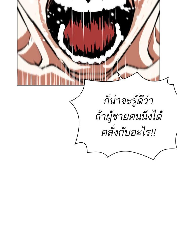 Lookism ตอนที่ 398 page 132