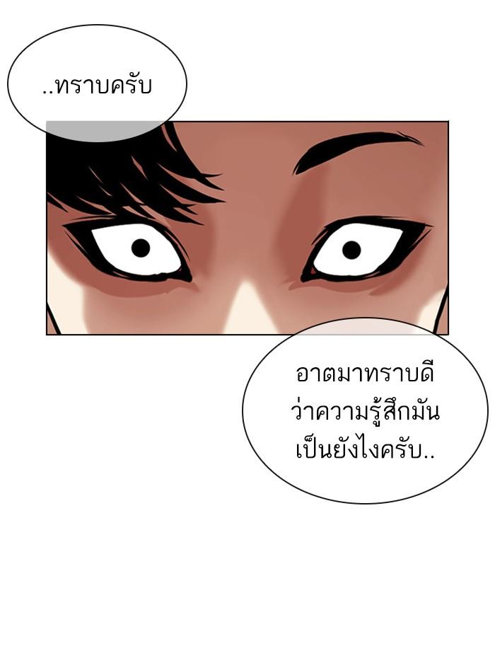 Lookism ตอนที่ 398 page 135