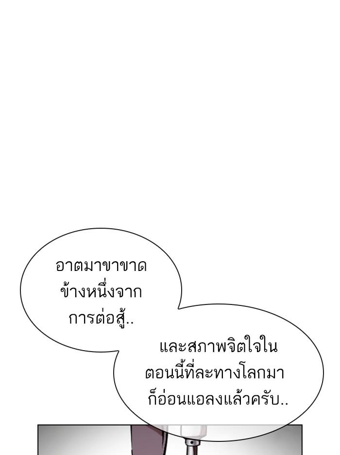 Lookism ตอนที่ 398 page 138