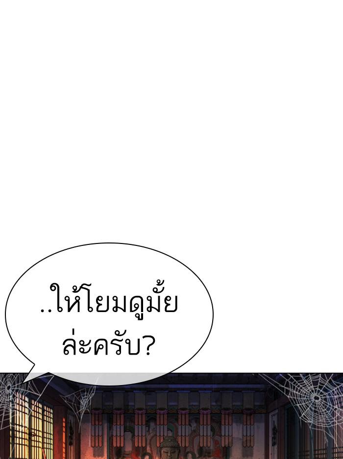 Lookism ตอนที่ 398 page 141