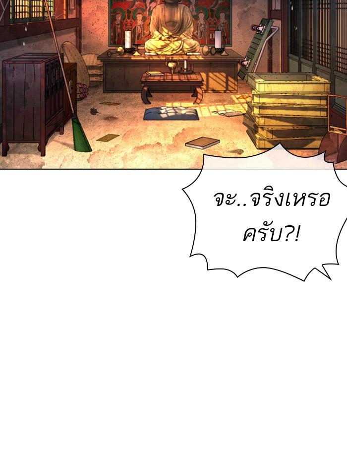 Lookism ตอนที่ 398 page 142